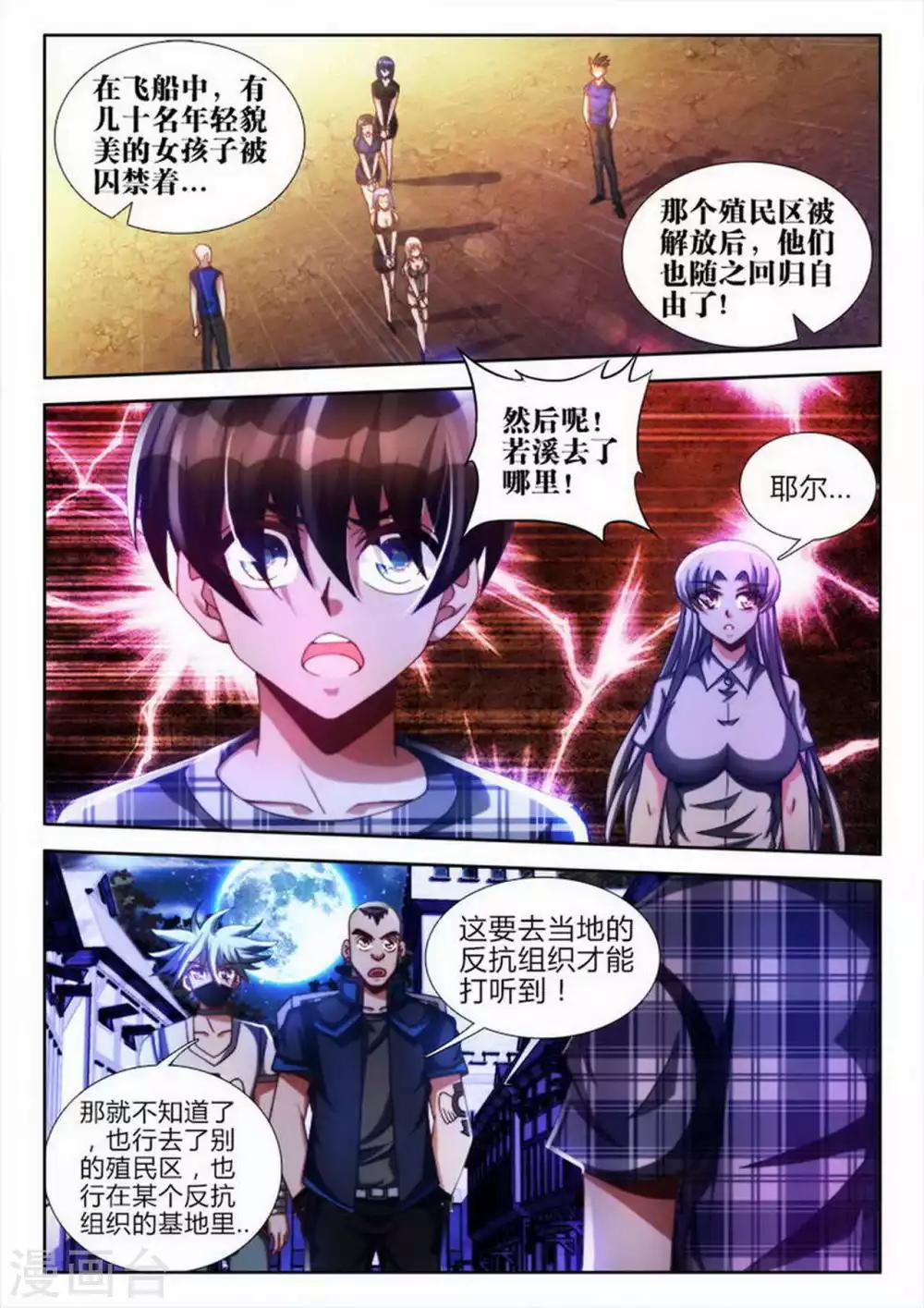 第51话-第51话