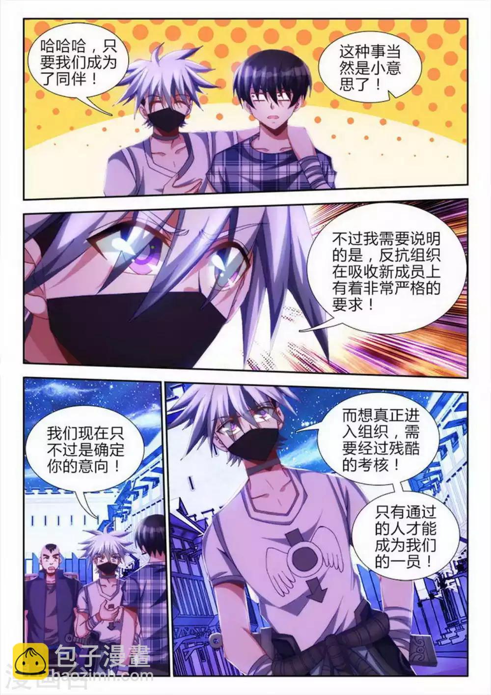 第51话-第51话
