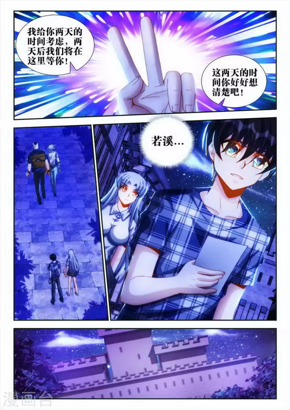 第51话-第51话