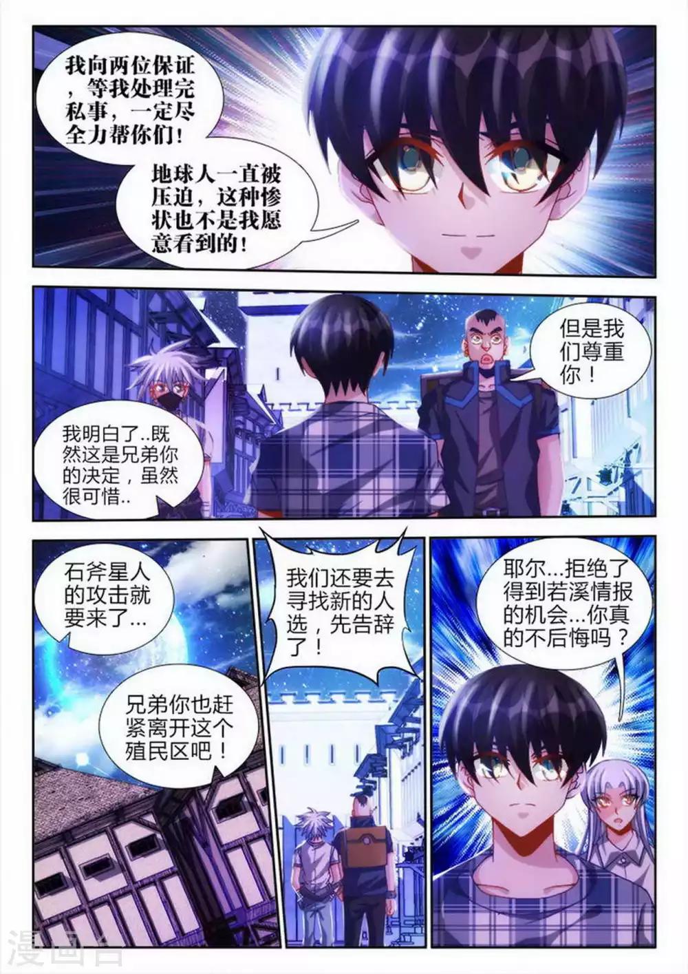 第53话-第53话