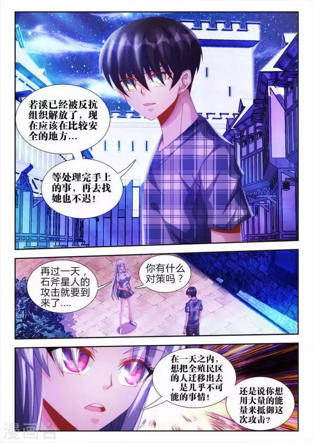第53话-第53话