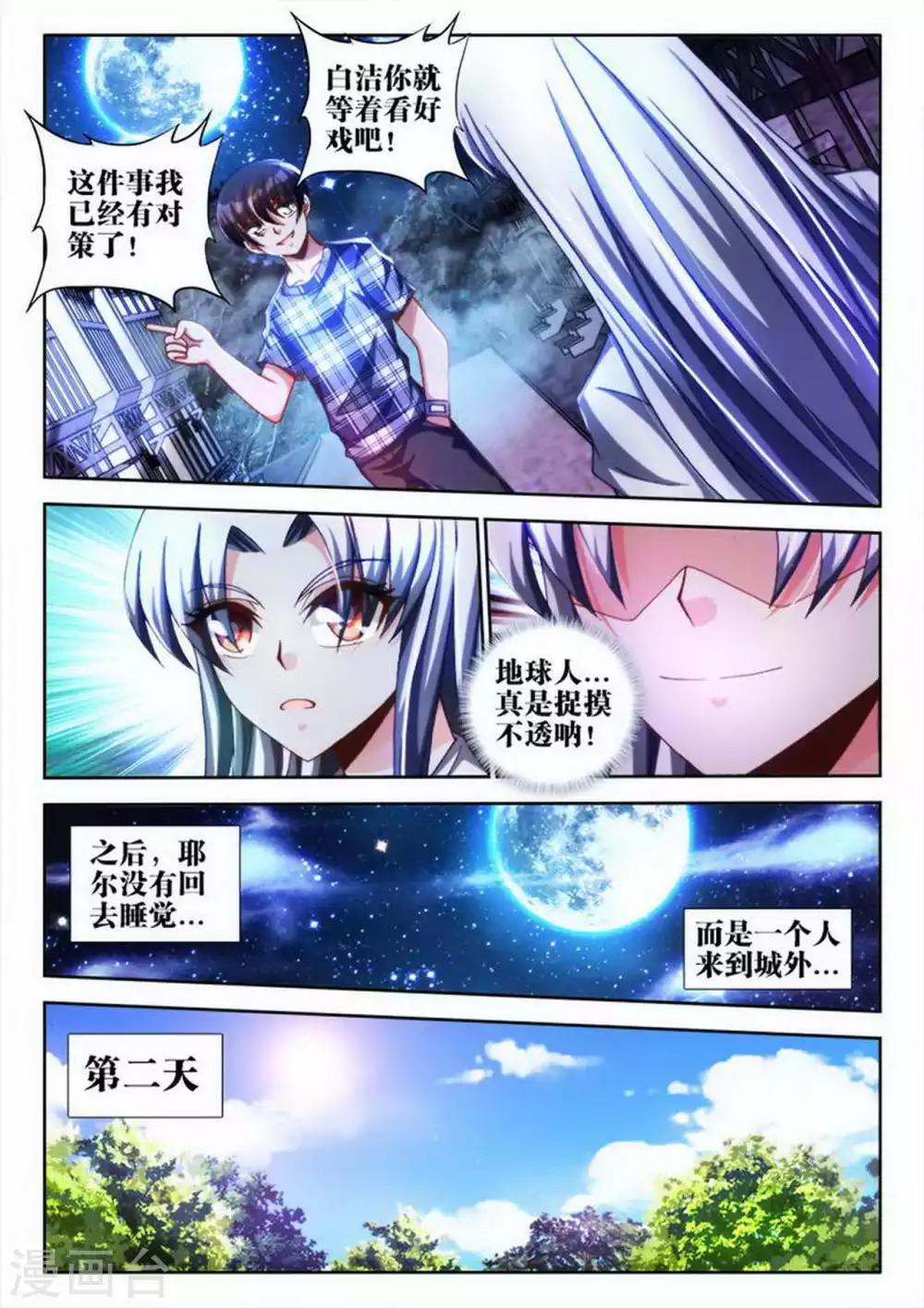 第53话-第53话
