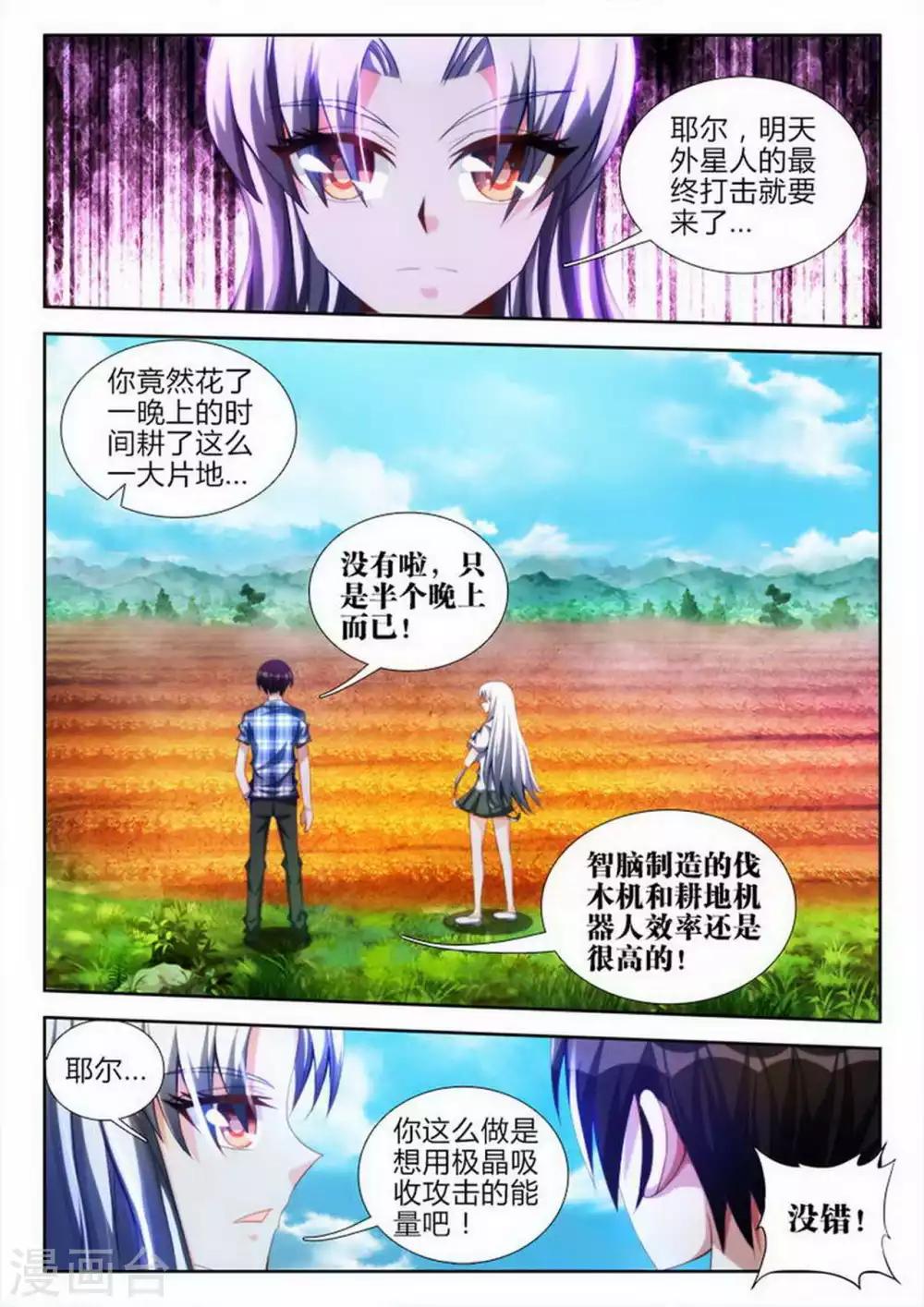 第53话-第53话