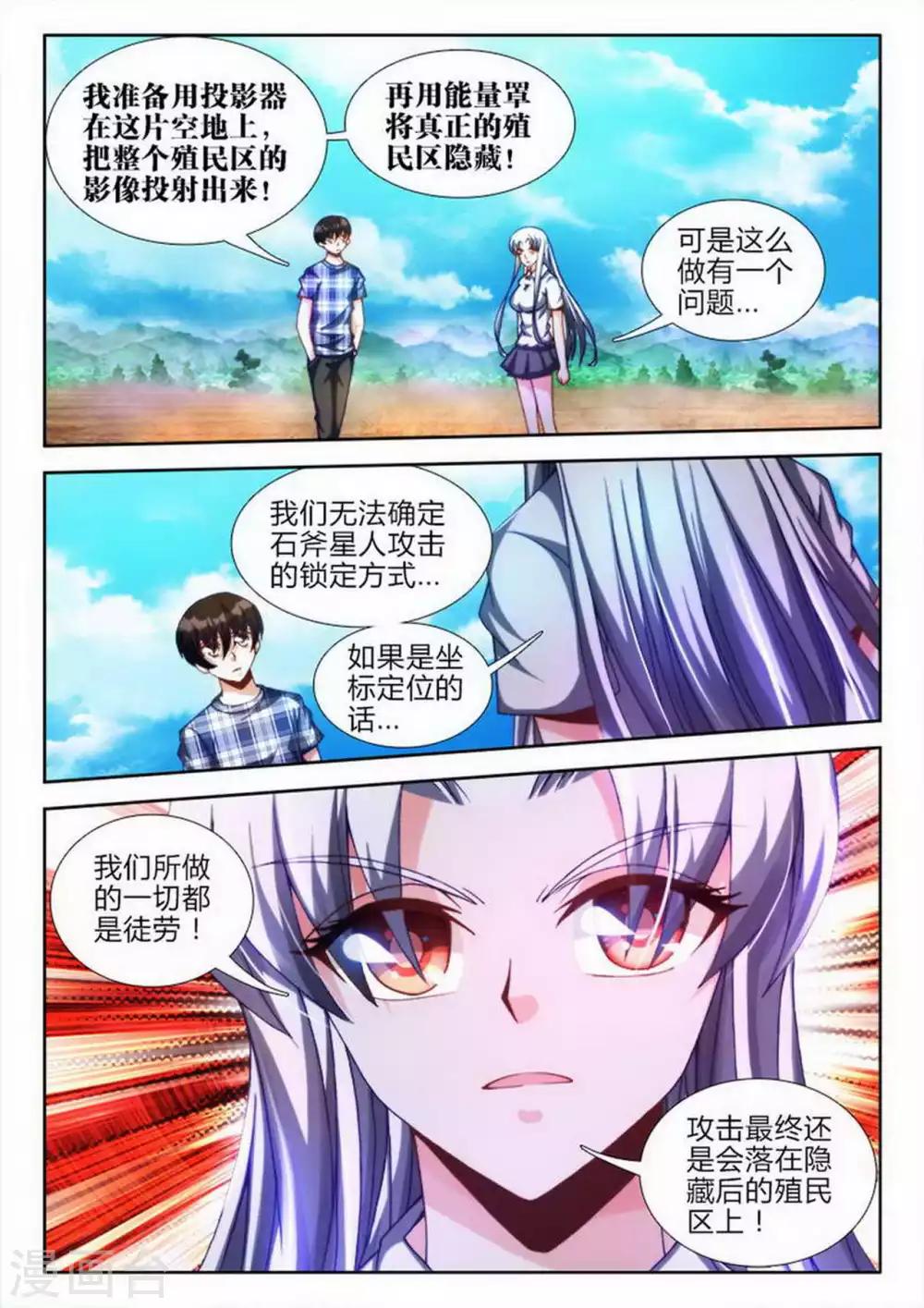 第53话-第53话