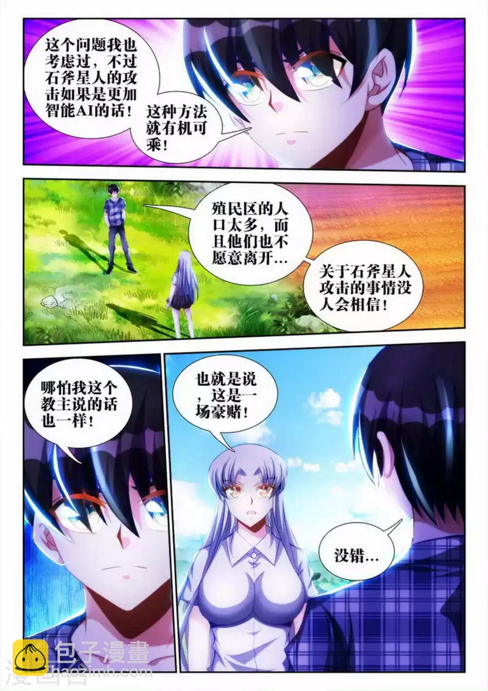 第53话-第53话