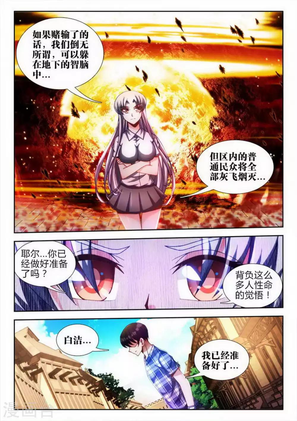 第53话-第53话