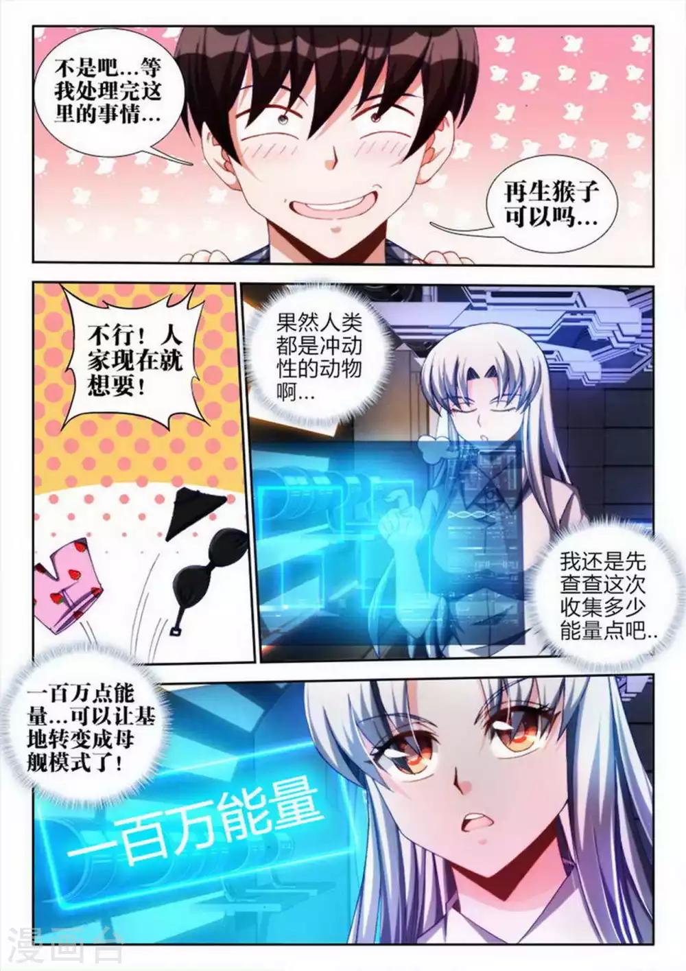 第55话-第55话