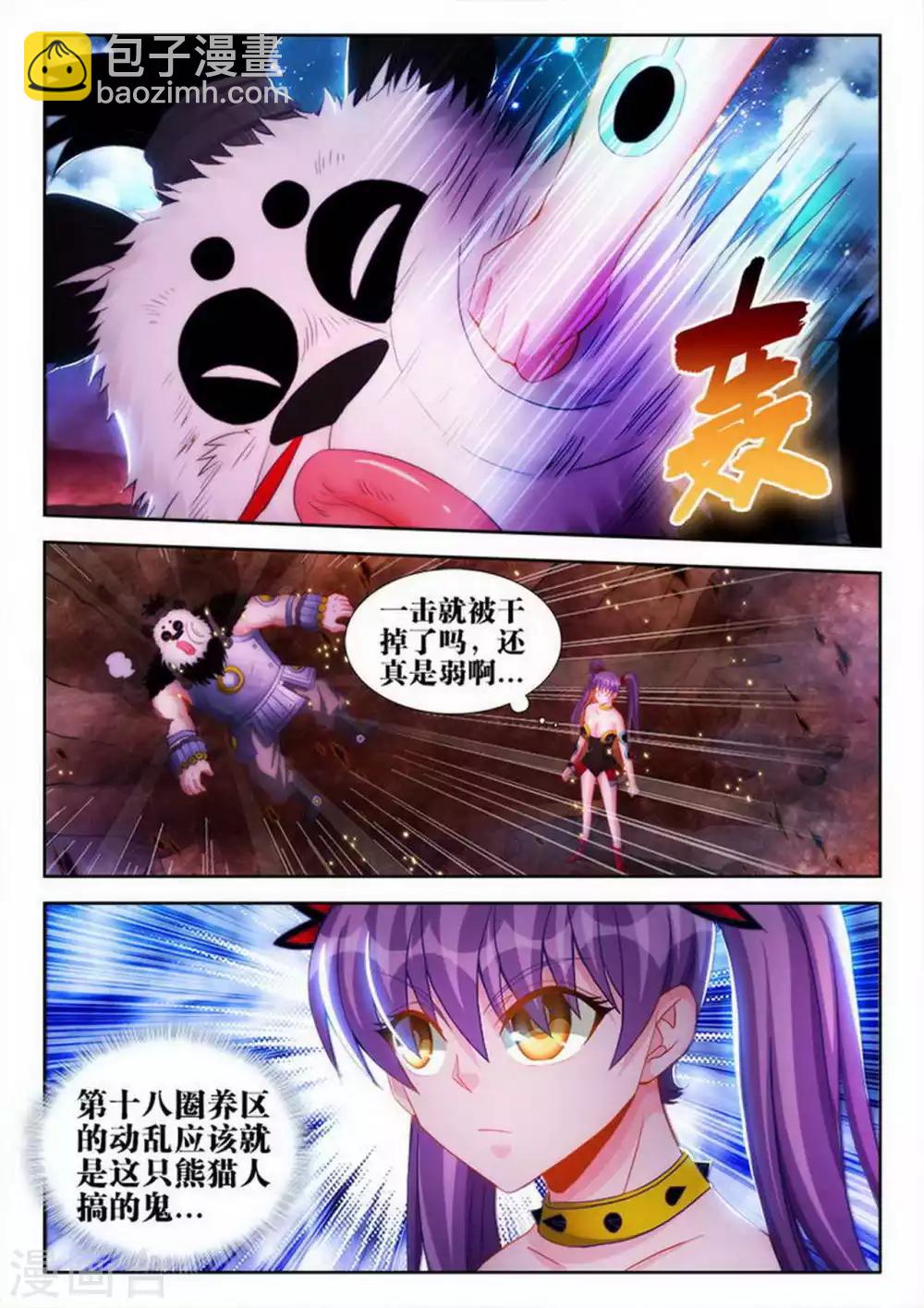 第57话-第57话