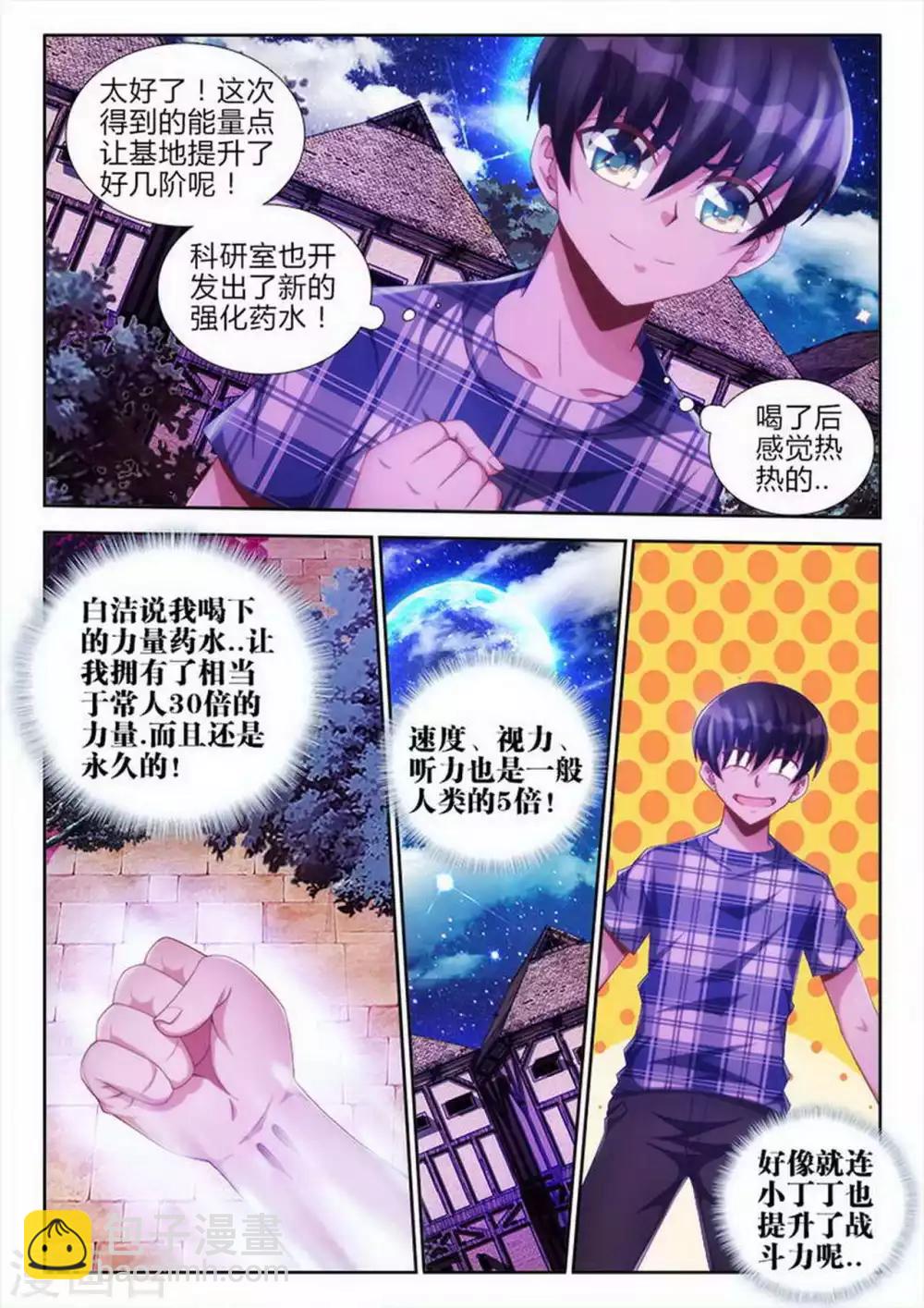 第57话-第57话