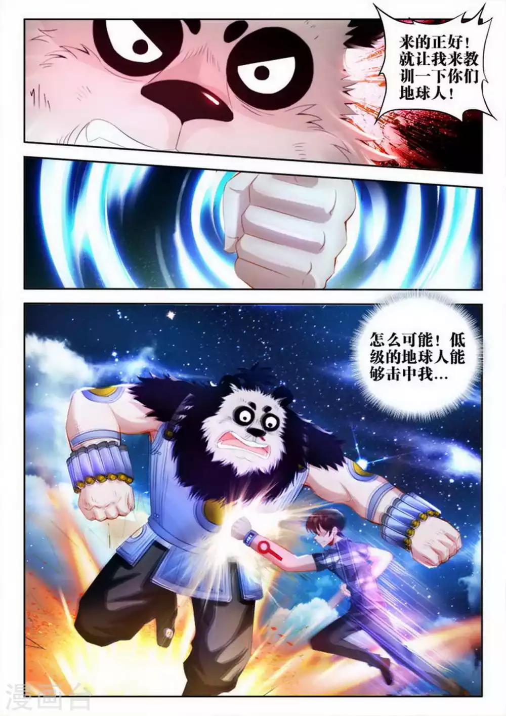 第59话-第59话