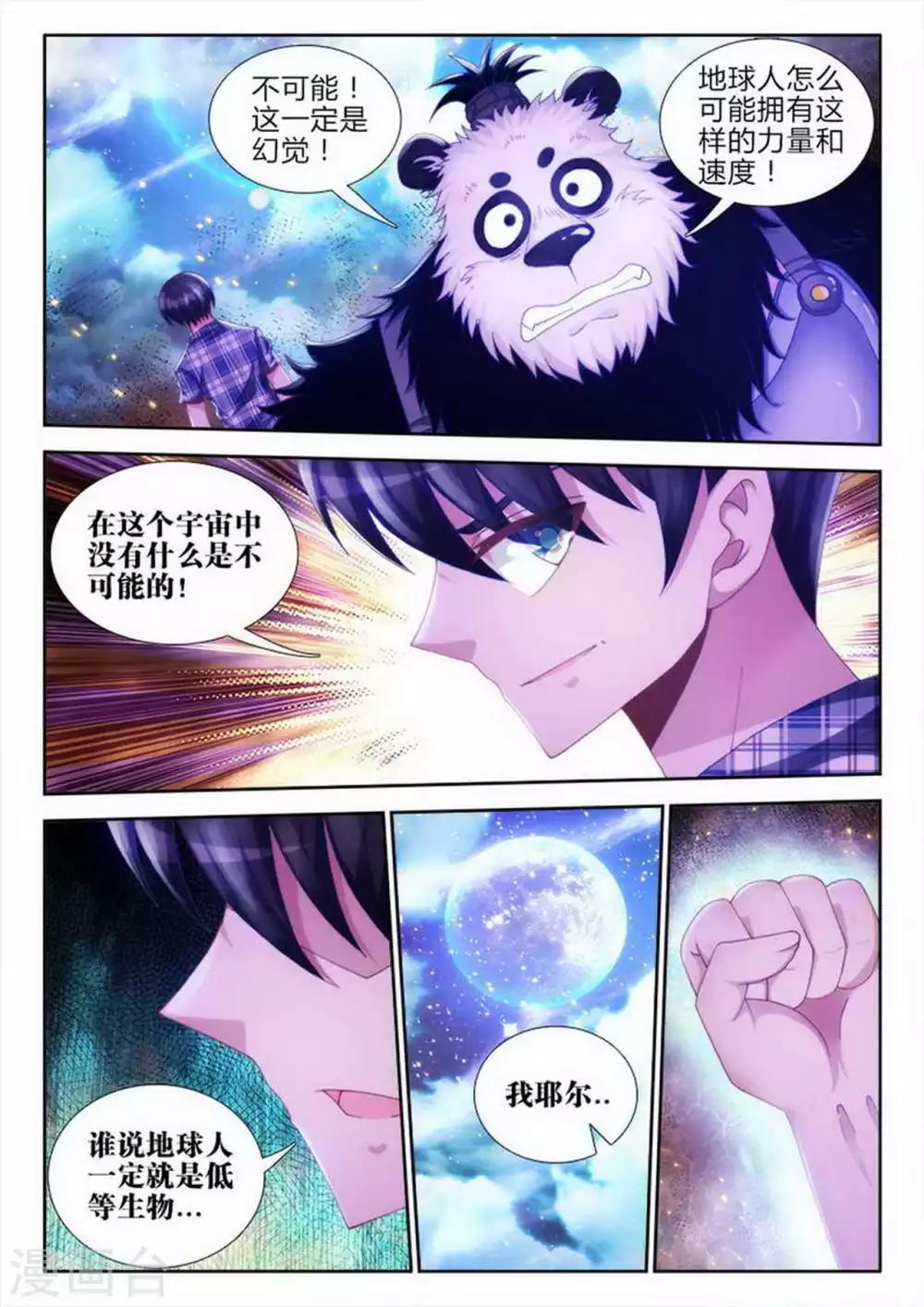 第59话-第59话