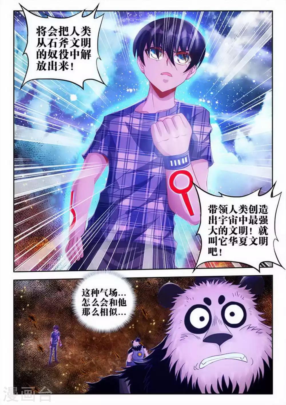 第59话-第59话