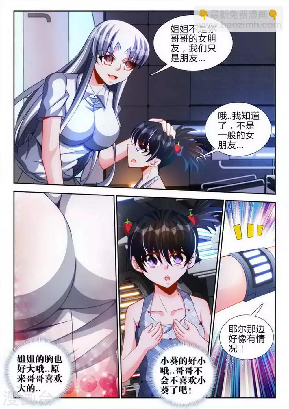 第59话-第59话