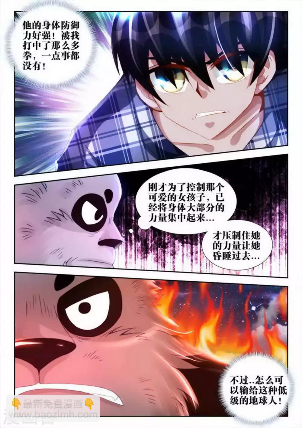 第59话-第59话