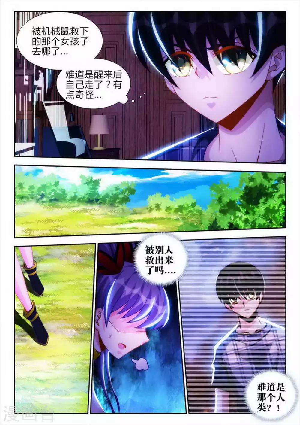 第61话-第61话