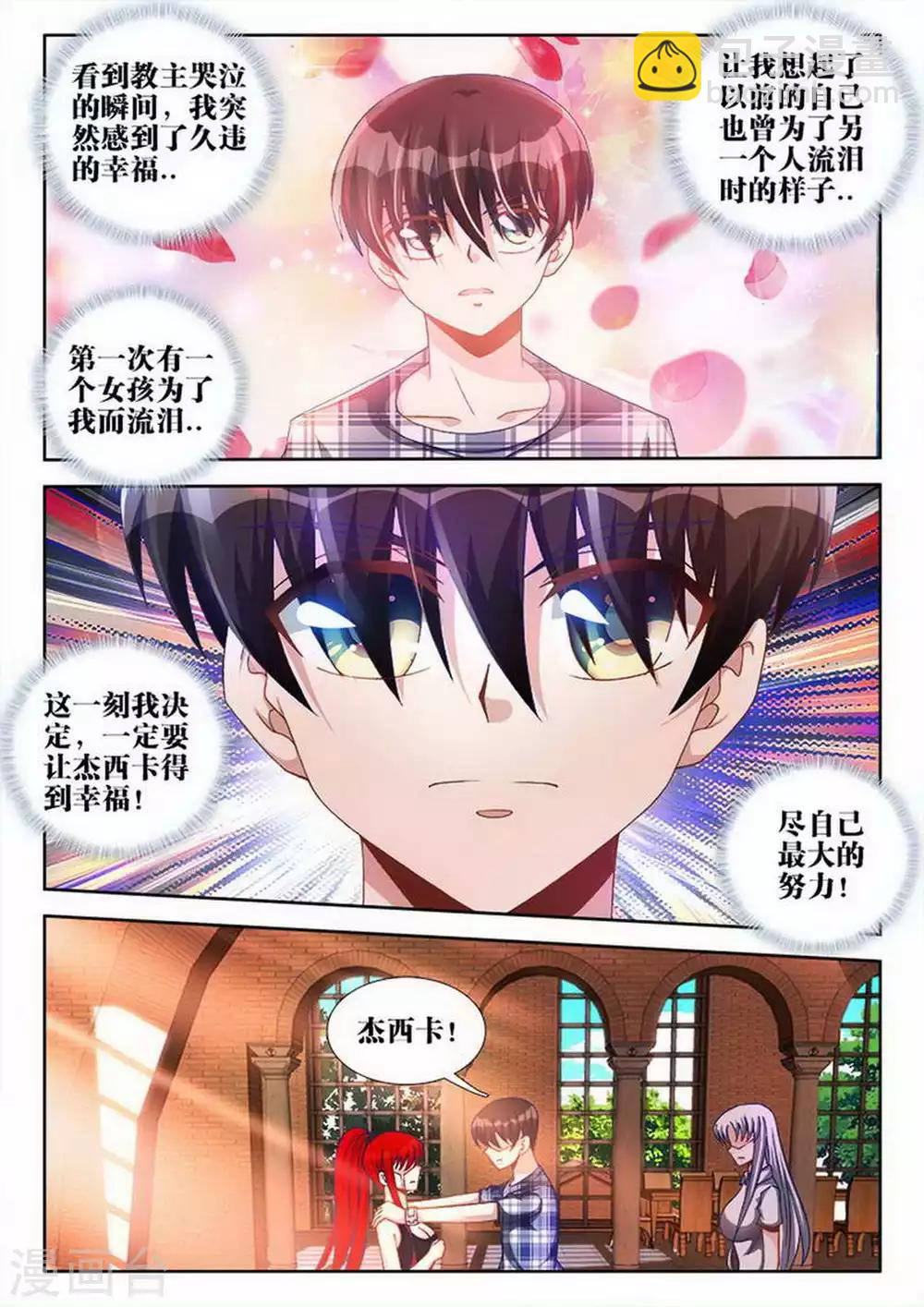 第61话-第61话