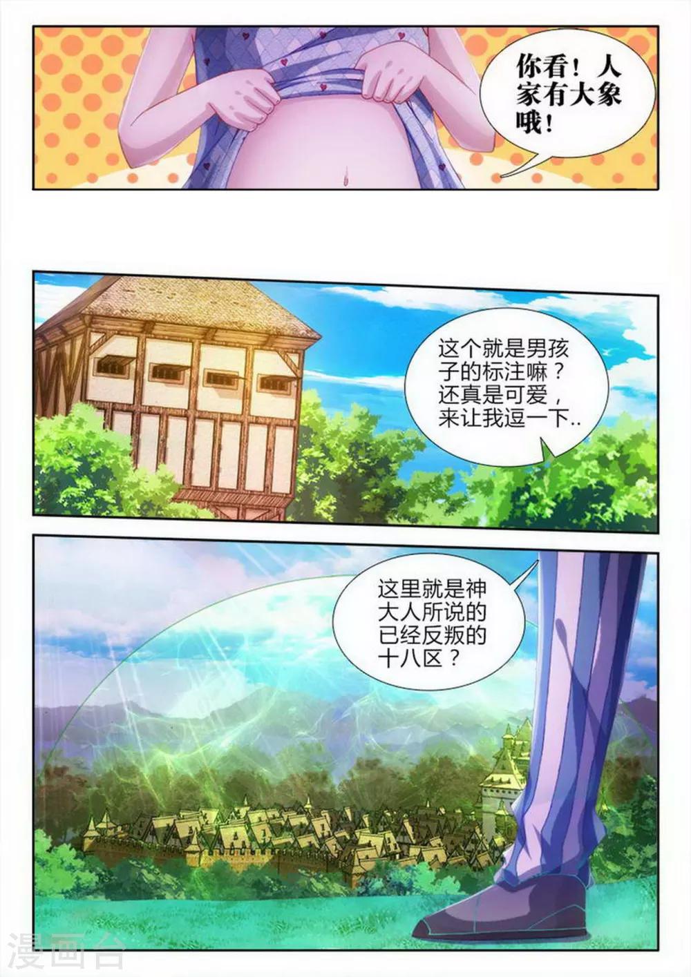 第61话-第61话