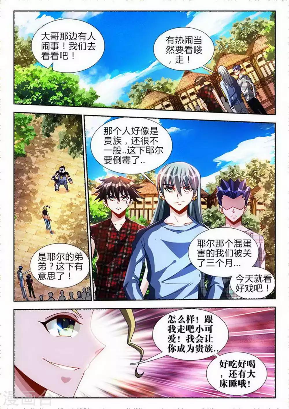 第63话-第63话