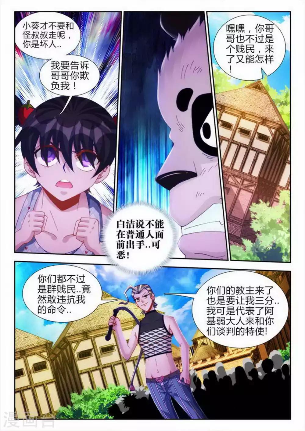 第63话-第63话