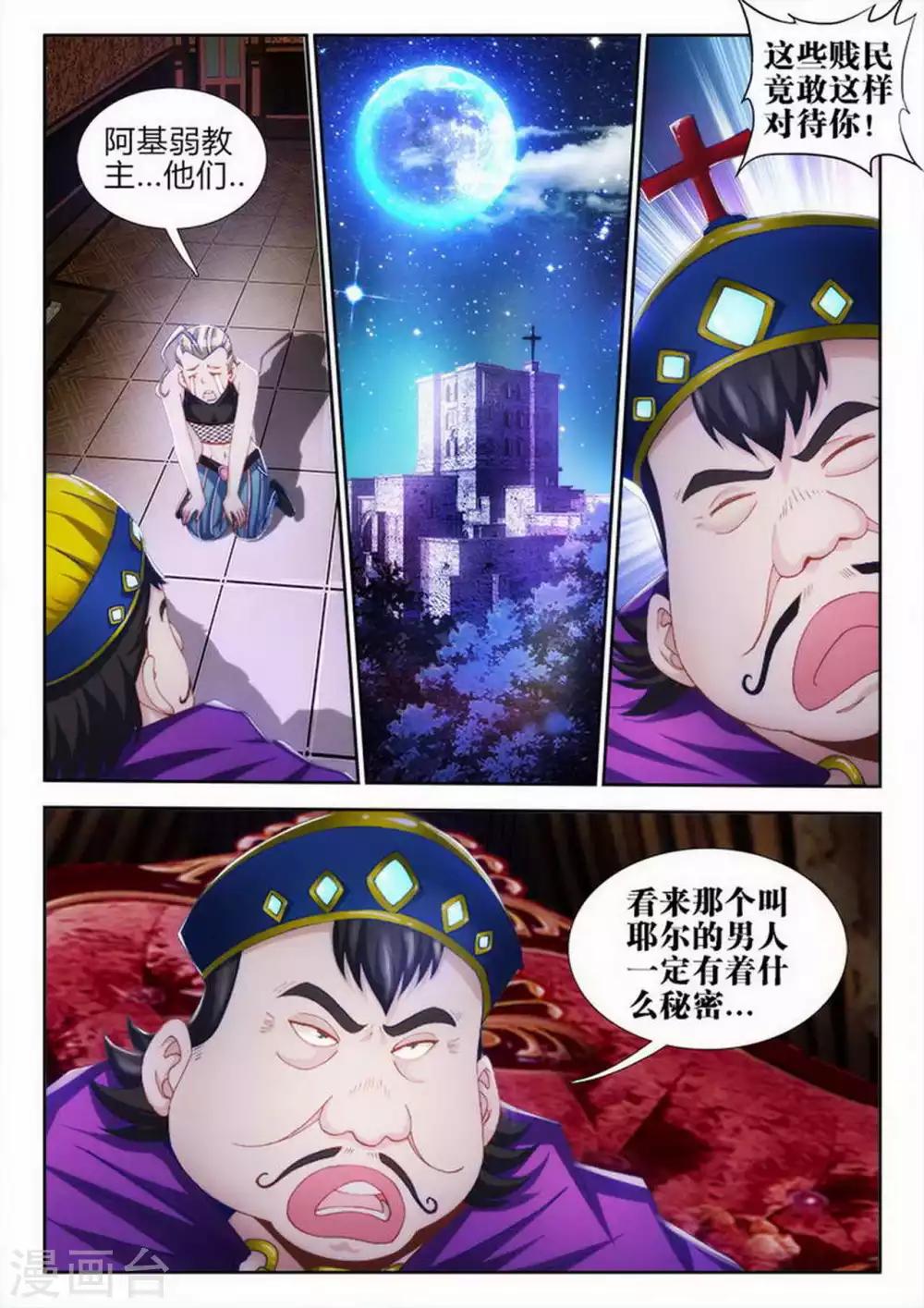 第65话-第65话