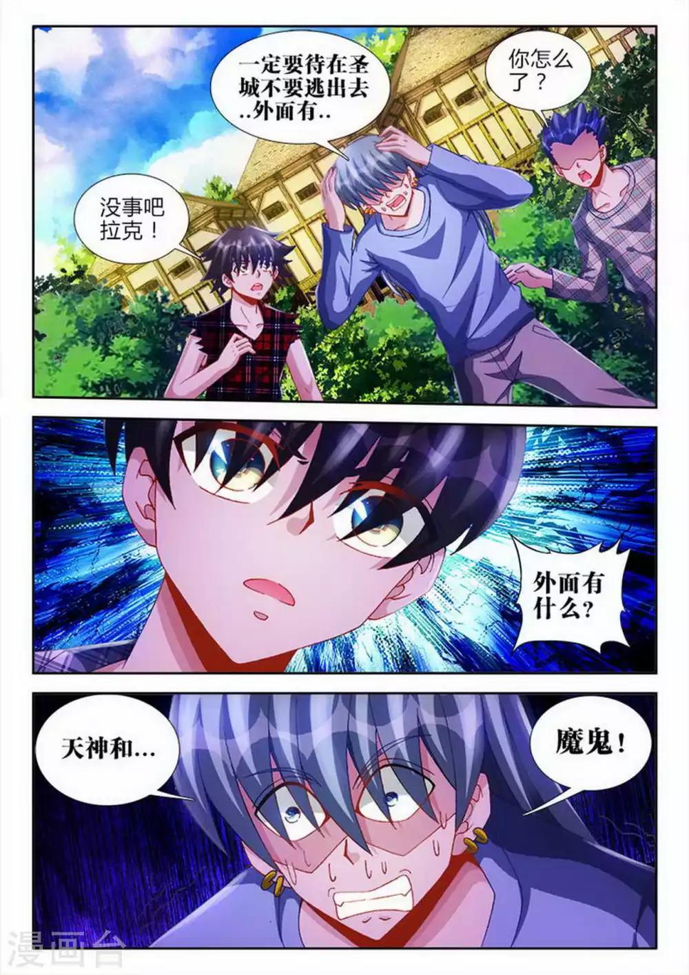 第67话-第67话