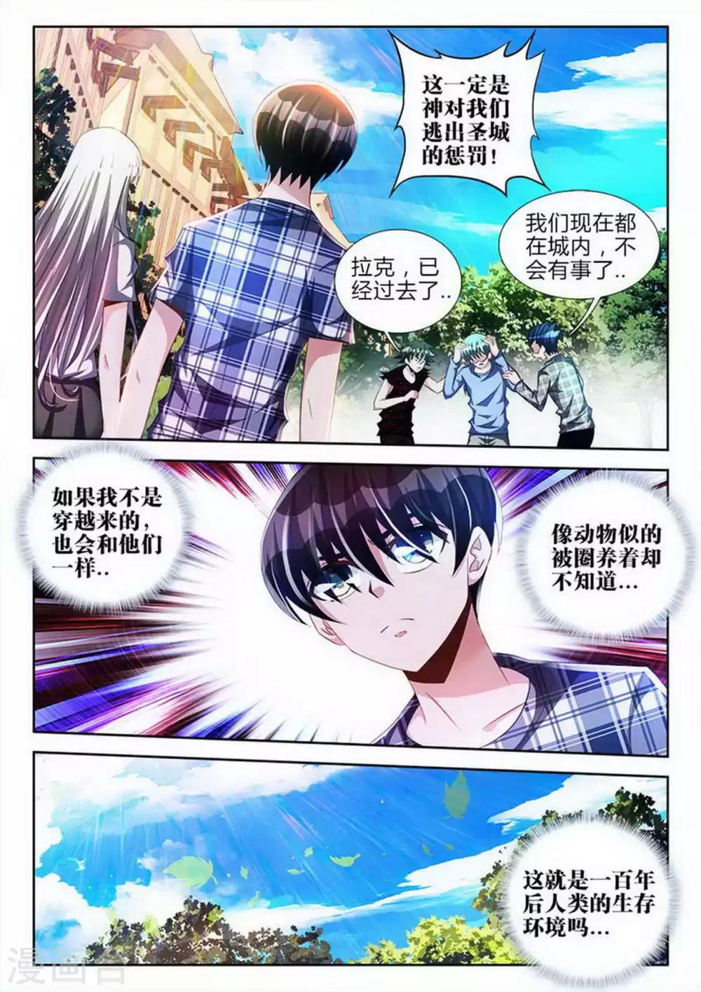 第67话-第67话