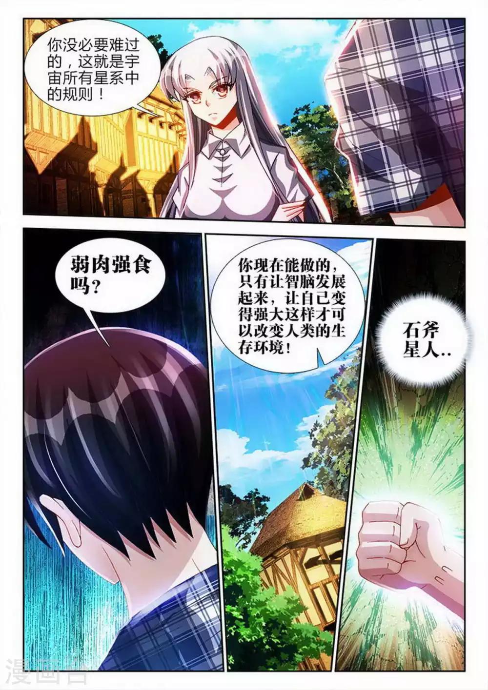 第67话-第67话