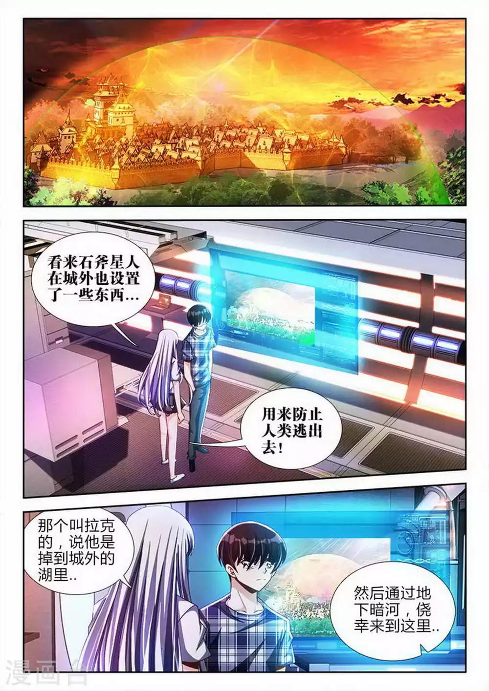 第67话-第67话