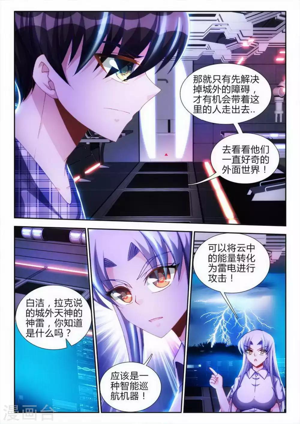 第67话-第67话