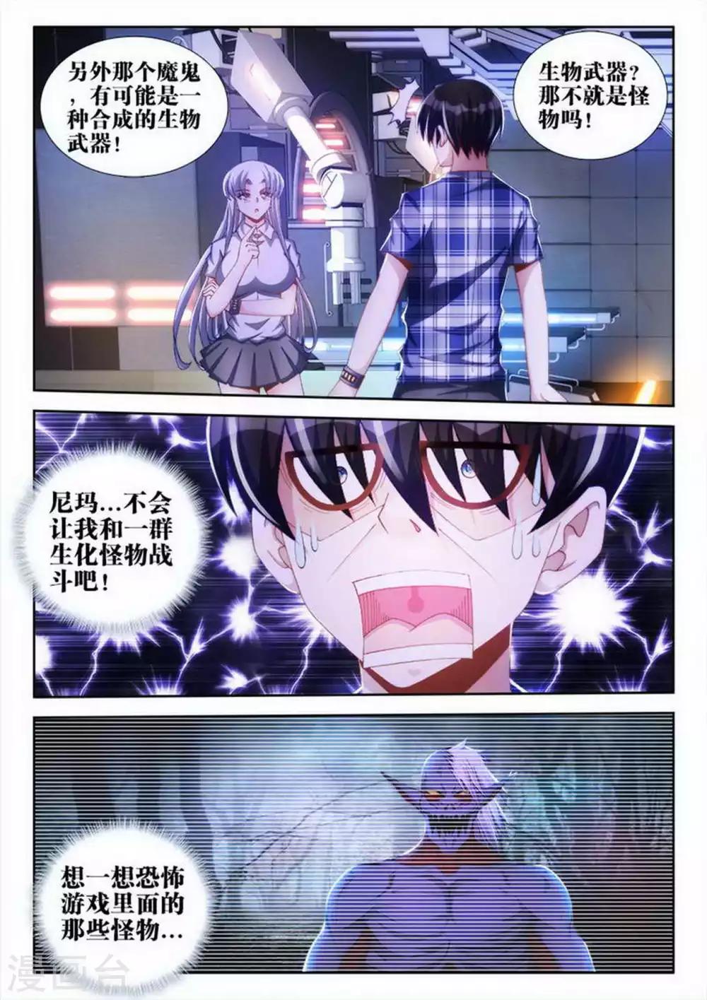 第67话-第67话
