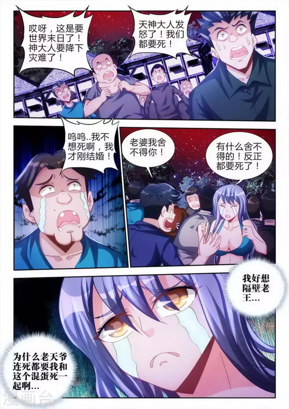 第69话-第69话