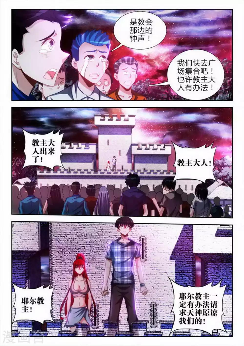 第69话-第69话
