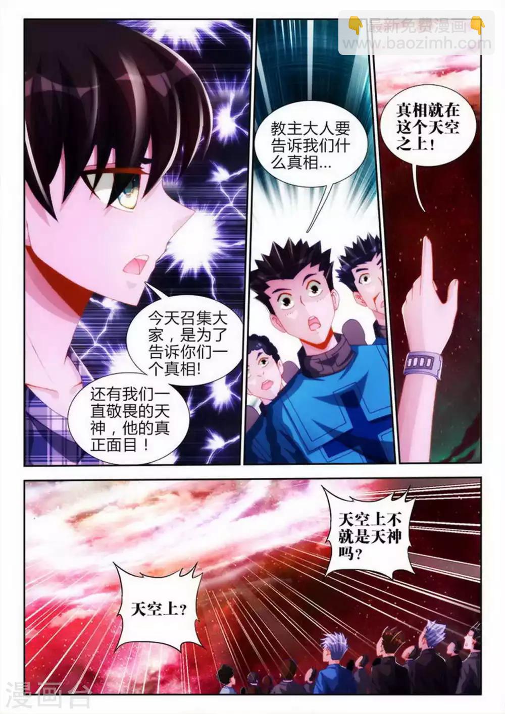 第69话-第69话
