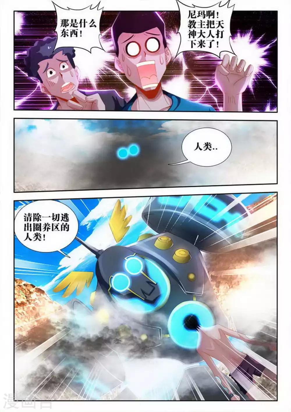 第71话-第71话