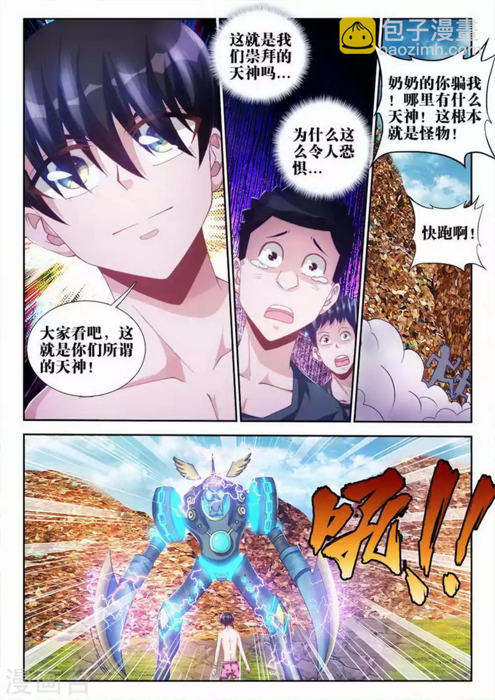 第71话-第71话