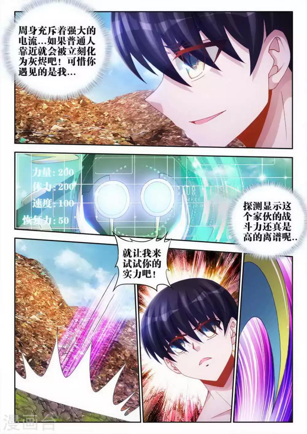 第71话-第71话