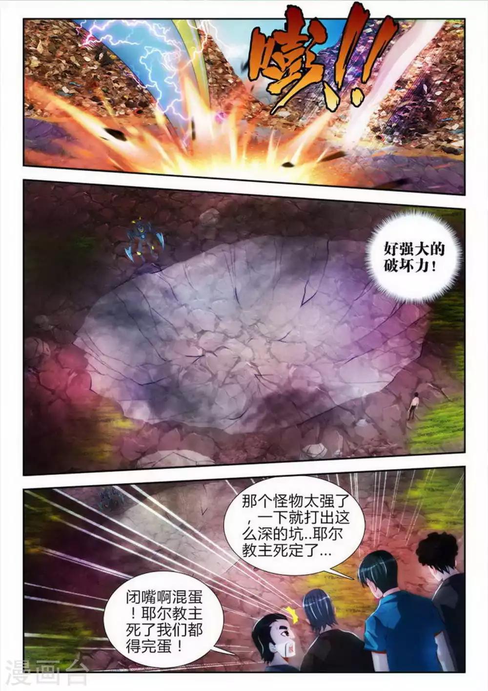 第71话-第71话