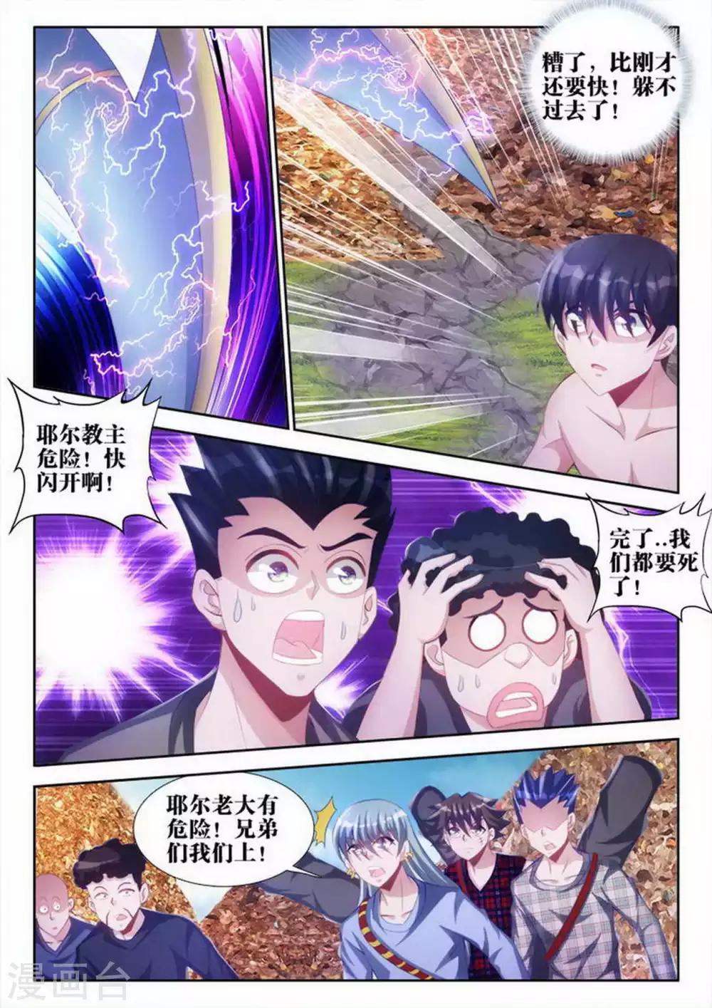 第71话-第71话
