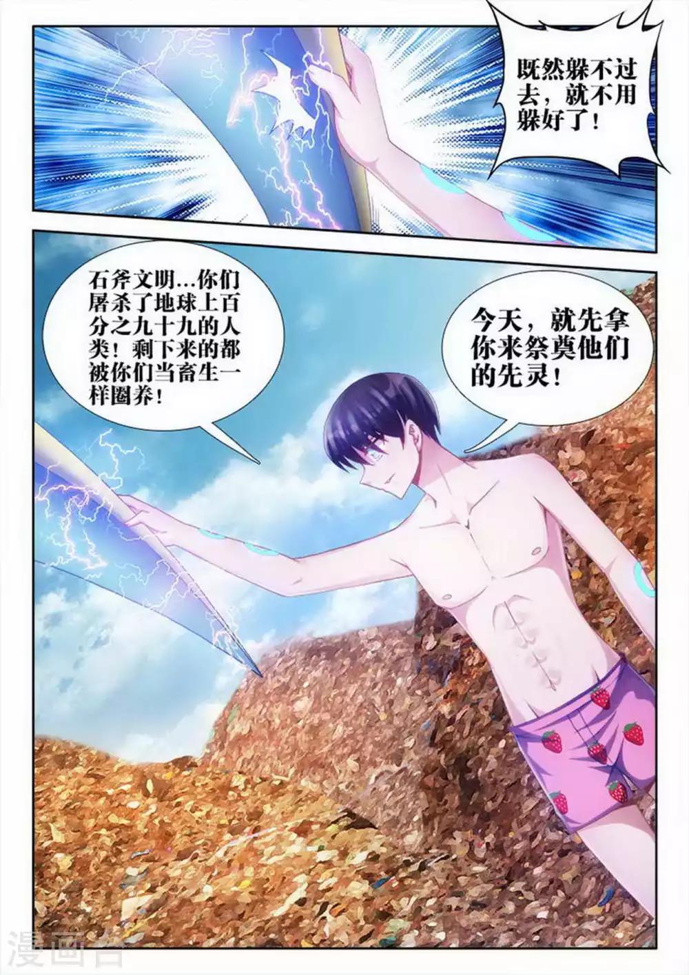 第71话-第71话
