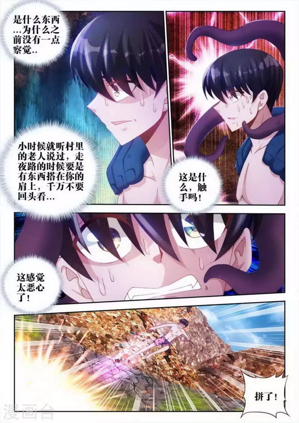 第73话-第73话