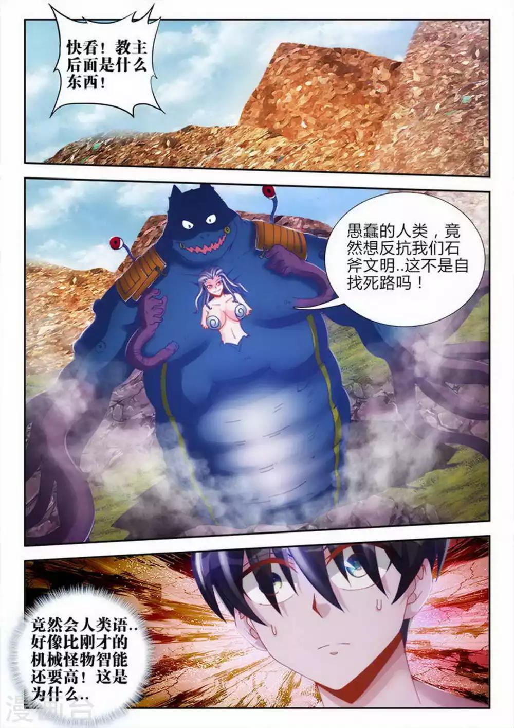 第73话-第73话