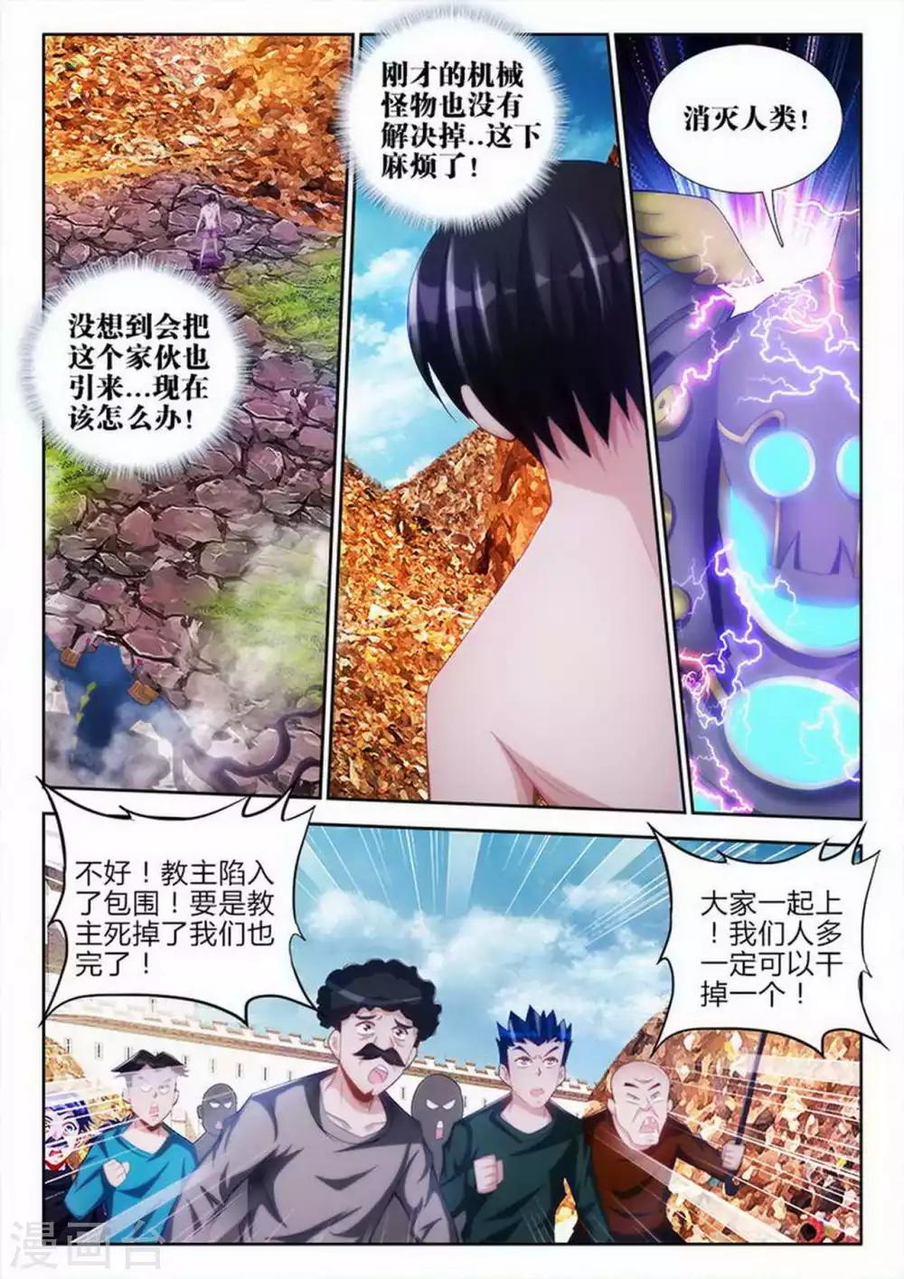 第73话-第73话