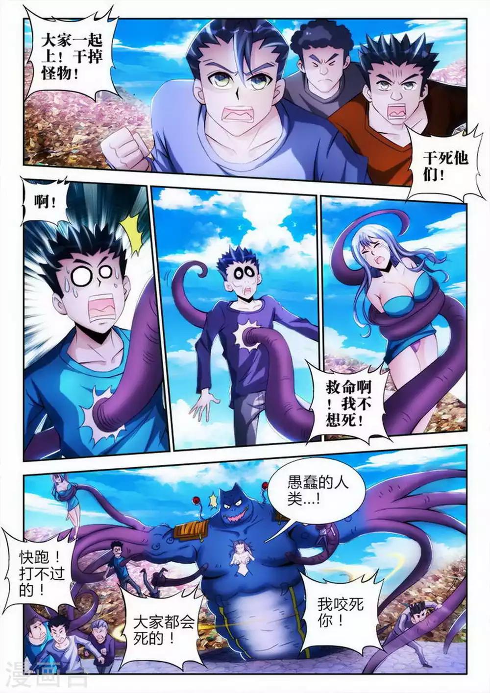 第73话-第73话