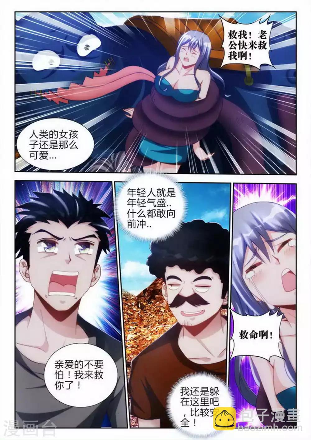 第73话-第73话
