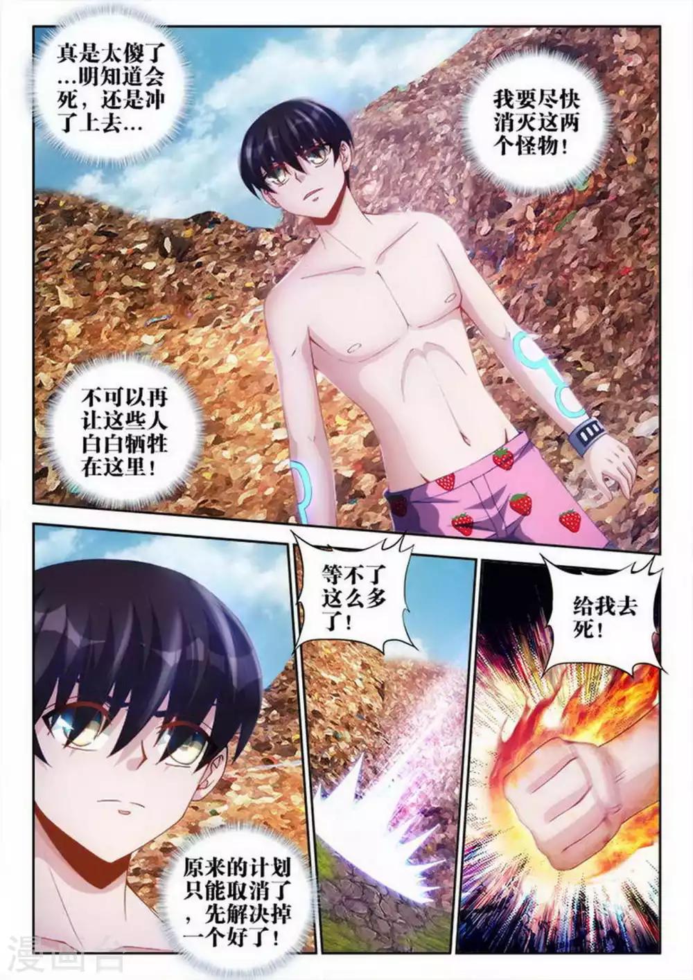 第73话-第73话