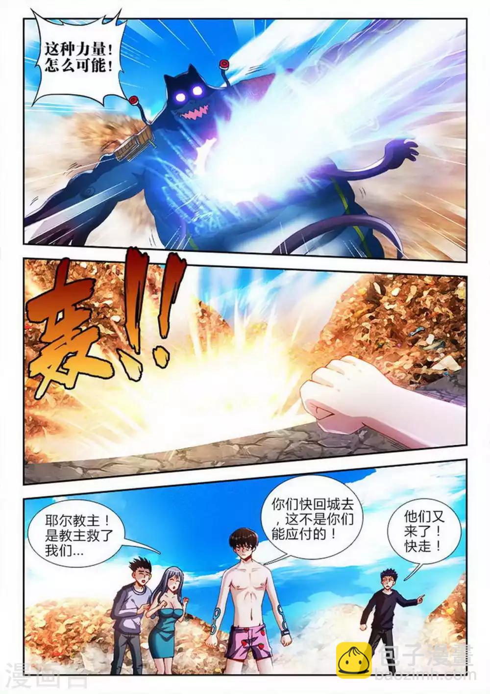 第73话-第73话