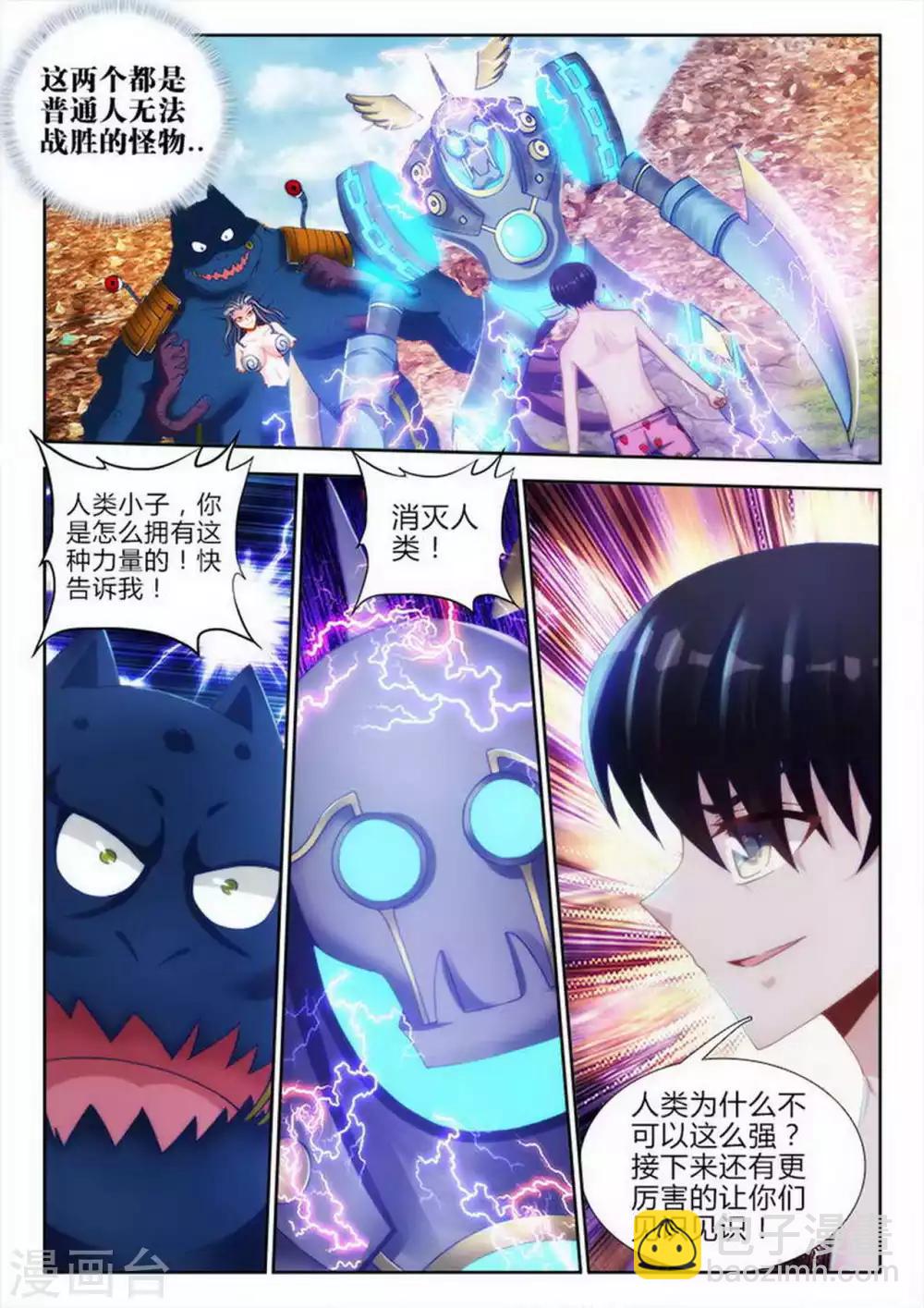 第73话-第73话