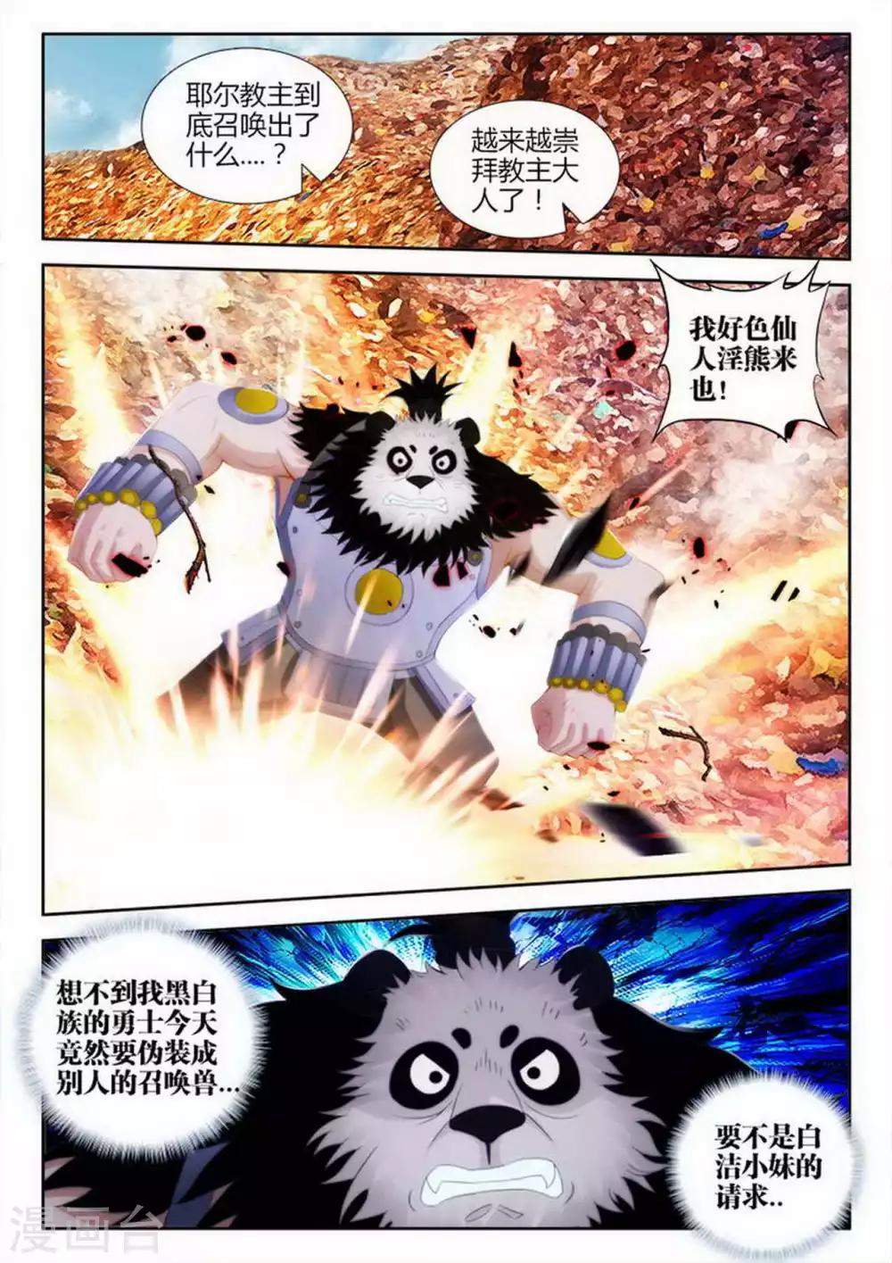 第75话-第75话