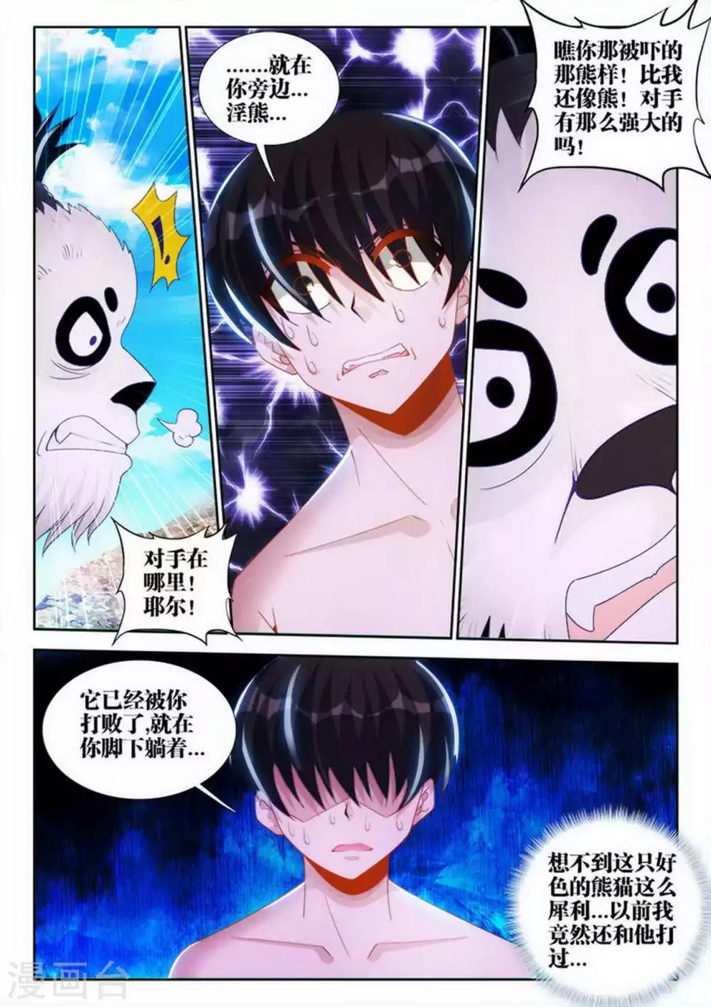 第75话-第75话