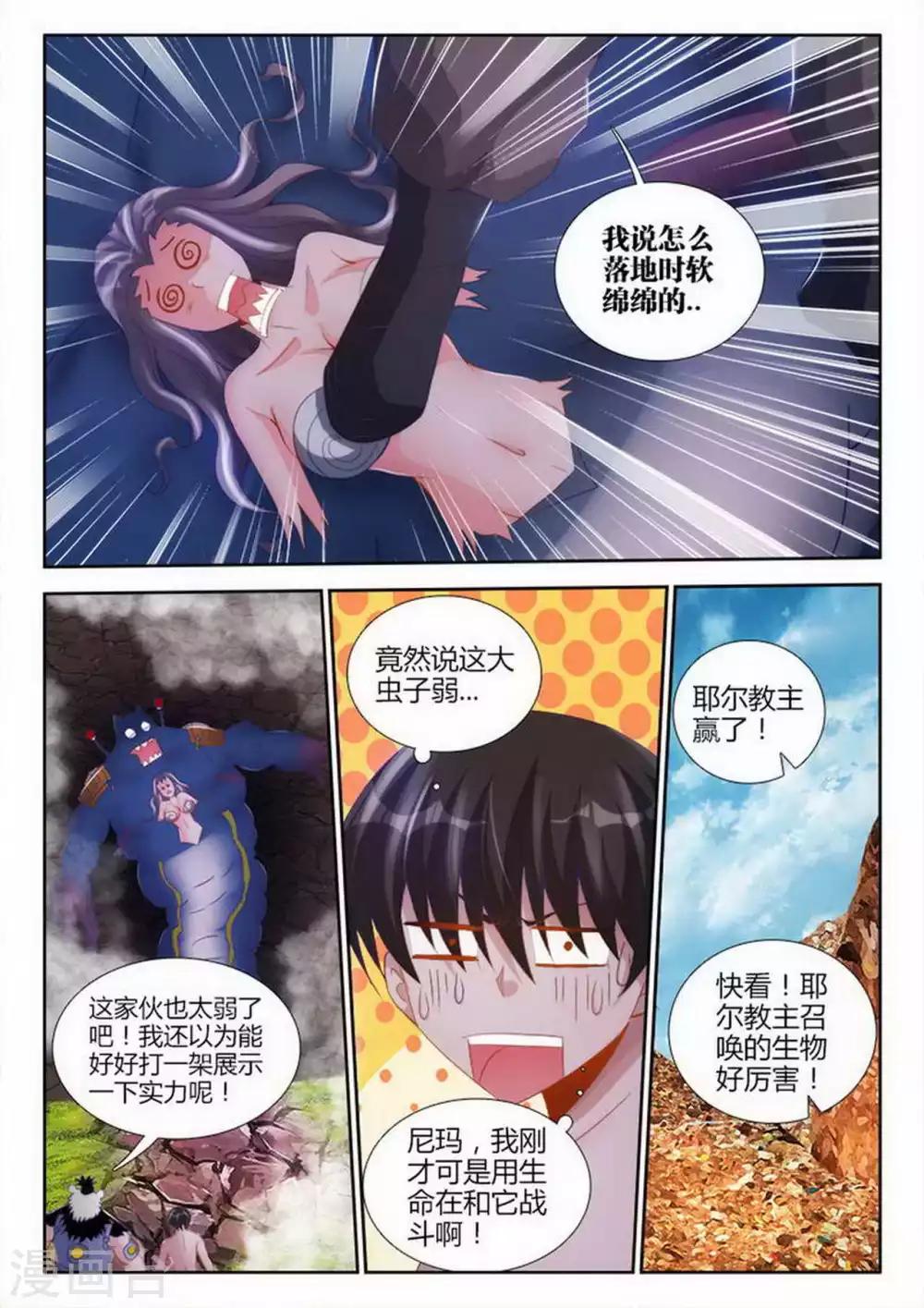 第75话-第75话